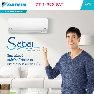 DAIKIN