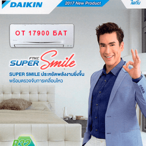 Daikin Sabai Smile 13000