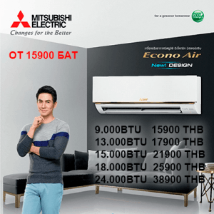 Mitsubishi 9000 BTU